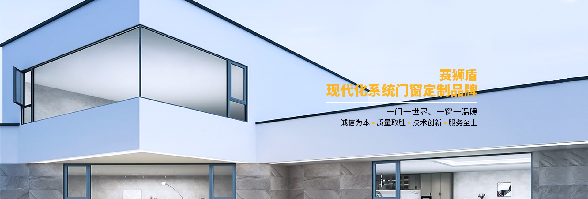 廣東91免费视频建(jiàn)材有限公司|一體平開窗_廣東藍光推拉(lā)窗 廣東91免费视频建材有限公司|一體平開窗_廣東藍光推拉窗