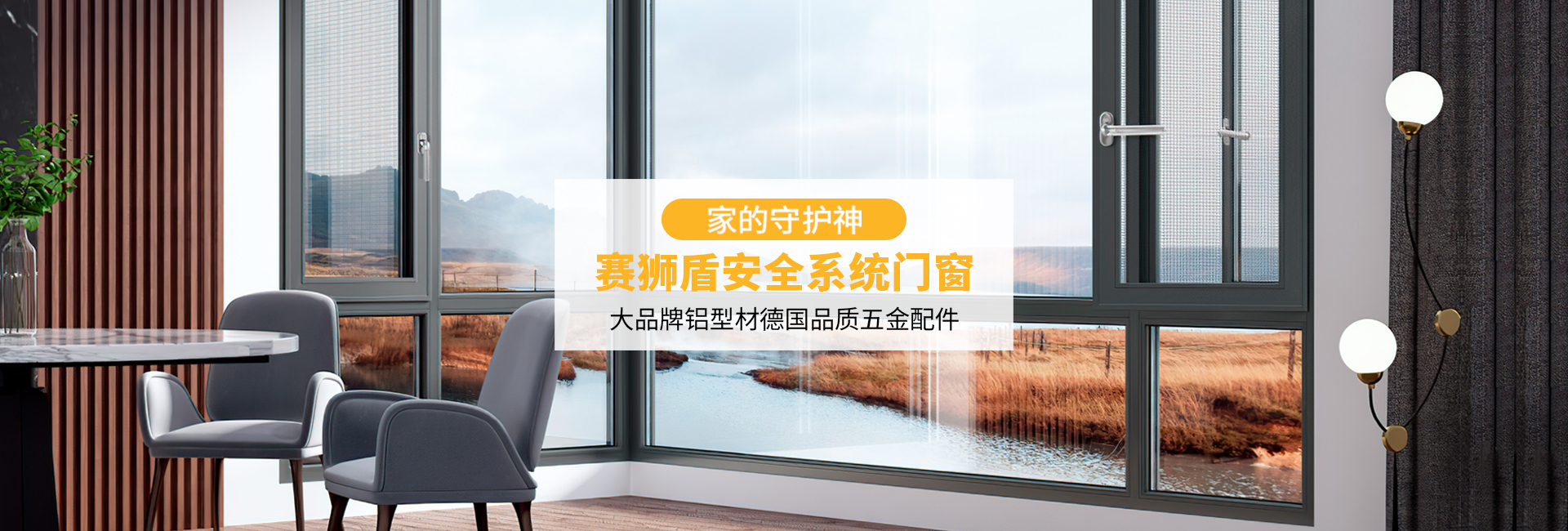 廣東91免费视频建材有限公司|一體平開窗_廣東藍光推拉窗 廣(guǎng)東91免费视频建材有限公司|一體平開窗_廣東(dōng)藍光推拉窗