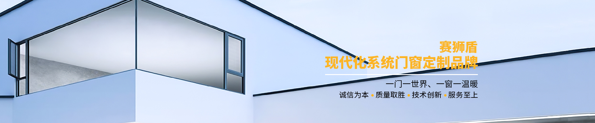 廣東91免费视频建材(cái)有限公司|一體平開窗_廣東藍光(guāng)推拉窗(chuāng) 廣東91免费视频建材(cái)有限公司|一體平開窗_廣東藍光推拉窗